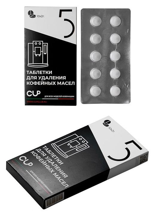 Таблетки для удаления кофейных масел CUP 5х2 гр. (10 шт.), блистер