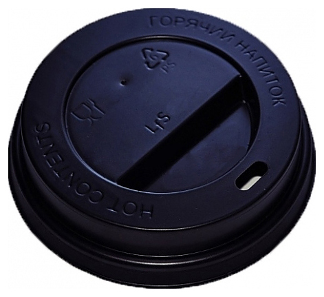 Крышка для стакана Грав-Сервис 62 мм черный без носика