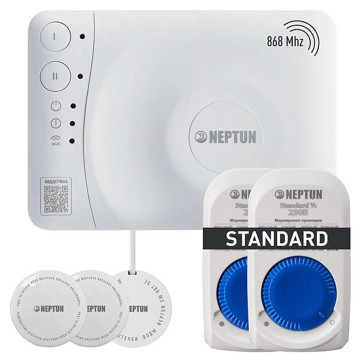 Система защиты от протечек воды Neptun Special Edition Standard 1/2