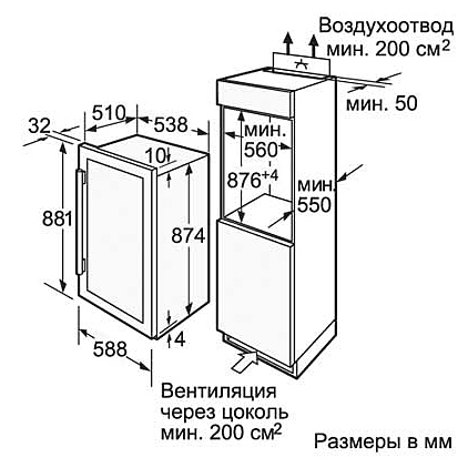 Винный шкаф Siemens KF 18 WA 42