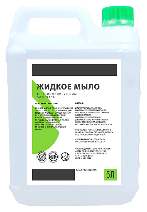 Мыло жидкое BVC 00501 5 л