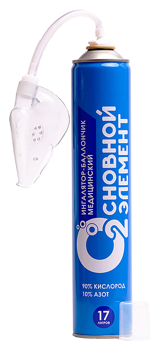Баллон кислородный Основной элемент 17л с мягкой маской