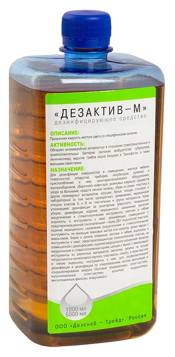 Средство для дезинфекции Дезснаб-Трейд Дезактив-М