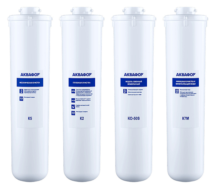 Комплект сменных модулей АКВАФОР К5-К2-КО-50S-К7М