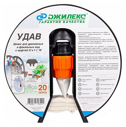 Шланг Джилекс Удав 51 мм, с фитингом 1 1/2 дюйм