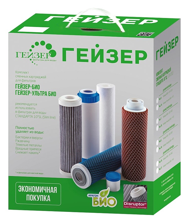 Комплект сменных картриджей для фильтра ГЕЙЗЕР № 15