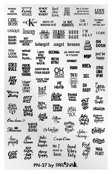 Пластина для стемпинга ParisNail PN-27 (95х145 мм)