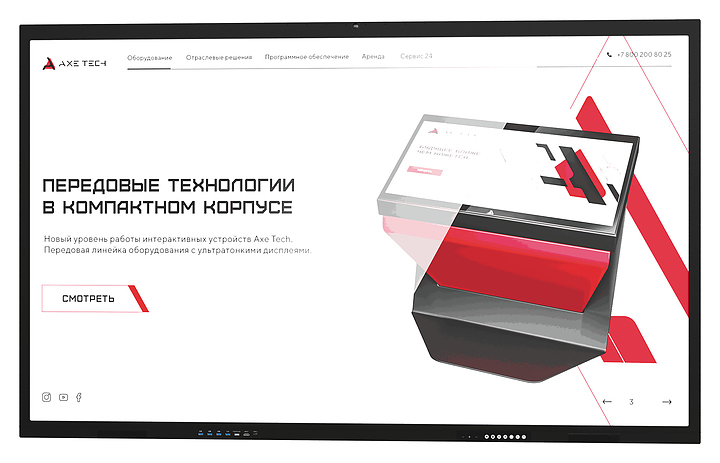 Панель интерактивная AxeTech Air 75