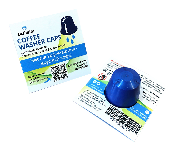 Средство для удаления кофейных масел DrPurity Coffee Washer Caps