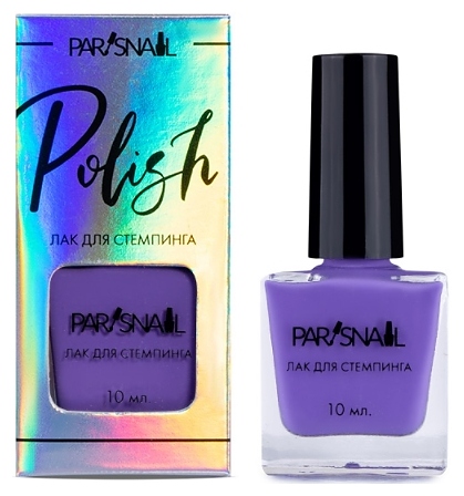 Лак для стемпинга ParisNail 11 сиреневый, 10 мл