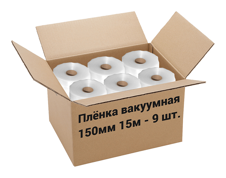 Пленка рифленая для вакуумной упаковки Freshield 150L15-9 (150мм 15м) 9 рулонов