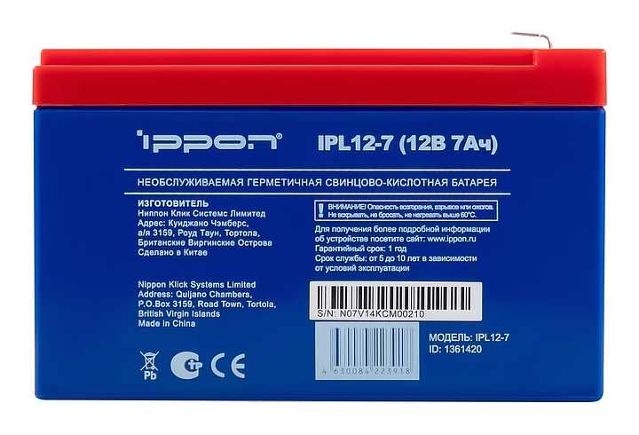 Батарея для ИБП Ippon IPL12-7 (12 В; 7 А·ч)