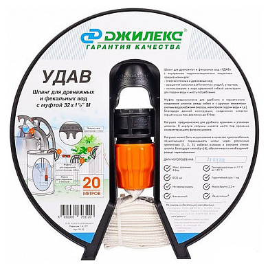 Шланг Джилекс Удав 32 мм, с фитингом 1 1/2 дюйм