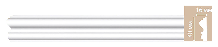 Молдинг гладкий Decomaster 97803F (40x16x2400 мм)