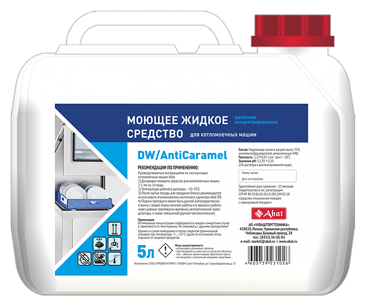 Моющее средство для удаления сахарных пригаров Abat DW/AntiCaramel