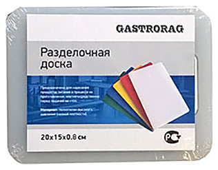 Доска разделочная GASTRORAG CB2015WT белая