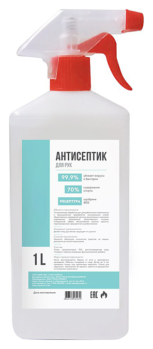 Антисептик спиртовой BVC 00345 1 л