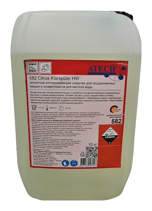 Средство ополаскивающее Solclean 582, кислотное, для посудомоечных машин