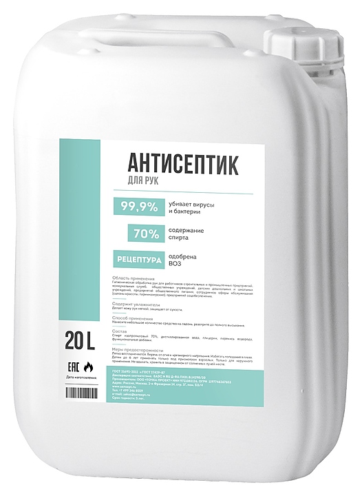 Антисептик спиртовой BVC 00347 20 л