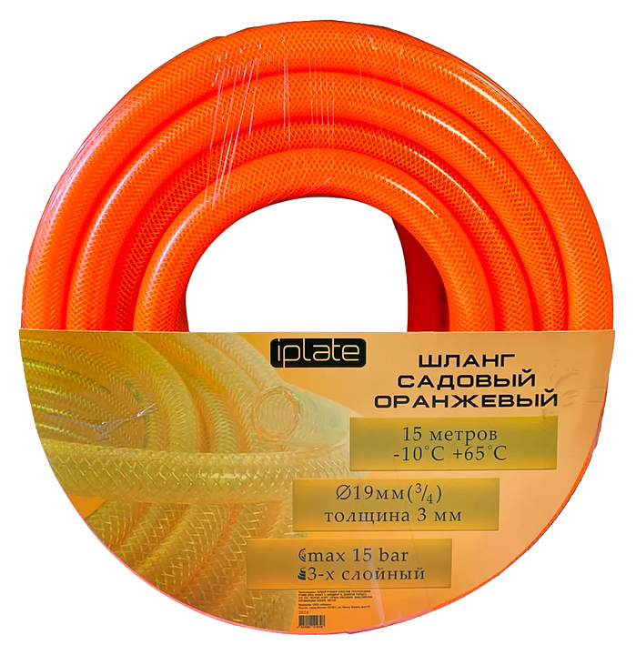 Шланг поливочный Iplate 3/4