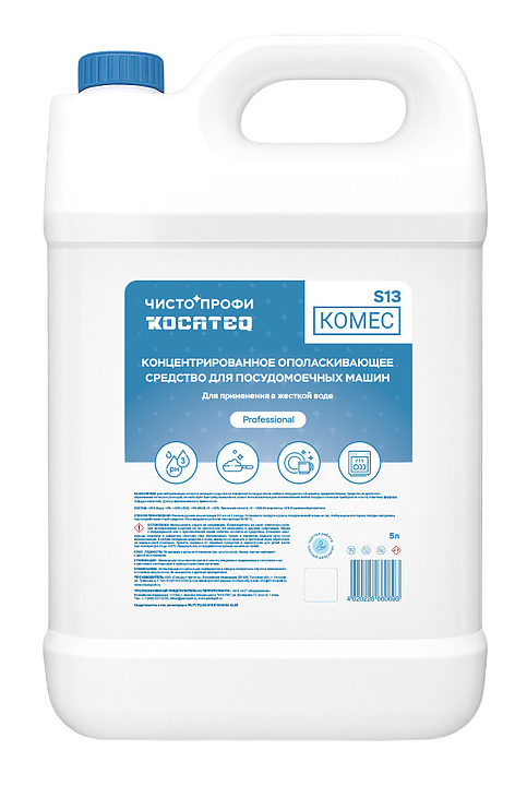 Средство ополаскивающее Kocateq S13KOMEC 5 л белый