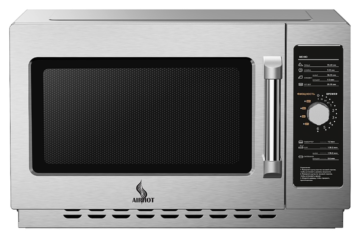 Печь микроволновая Airhot MICRO WAVE AMW-1100NM-II 34L MANUAL