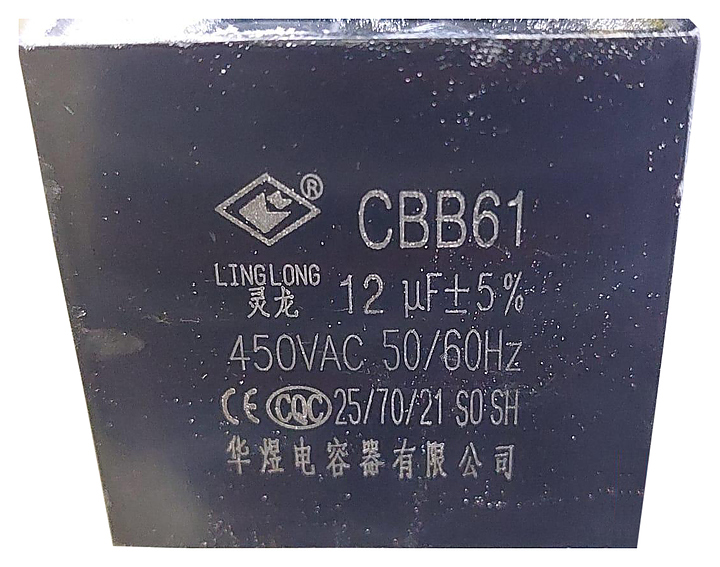 Конденсатор пусковой XINXIN 13МКФ 450В для DHH-240C