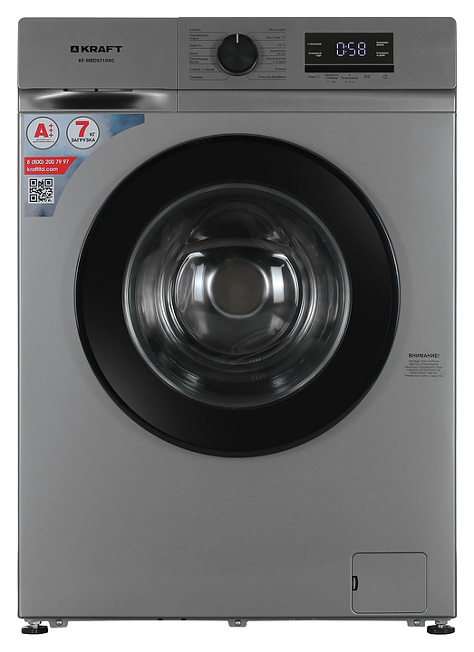 Стиральная машина Kraft KF-MBDS7109G серая