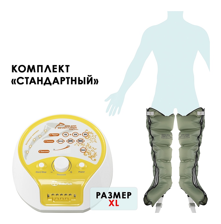 Массажер лимфодренажный WelbuTech Seven Liner Zam-200S Стандарт, размер XL