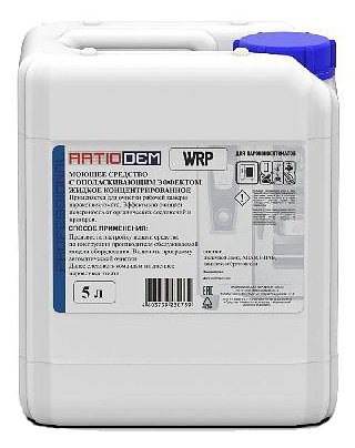 Средство для пароконвектоматов RatioDem WRP 5 л