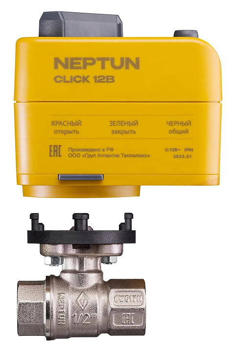 Кран шаровой Neptun Click SE BUGATTI 12В 1/2