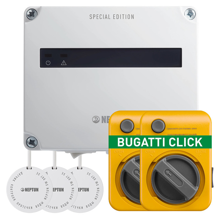 Система защиты от протечек воды Neptun Special Edition 3/4