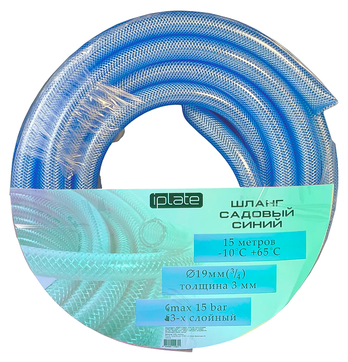 Шланг поливочный Iplate 3/4