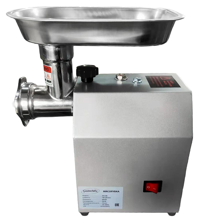 Мясорубка Gastromix MG-8B (распродажа)