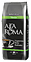 Alta Roma VERDE (арабика, робуста, в зернах, 1 кг)